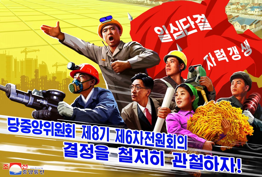New Posters Produced in DPRK