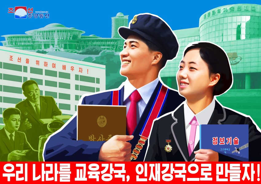 당중앙위원회 제8기 제8차전원회의 결정관철을 위한 전인민적투쟁기세를 격양시키는 선전화들 새로 창작