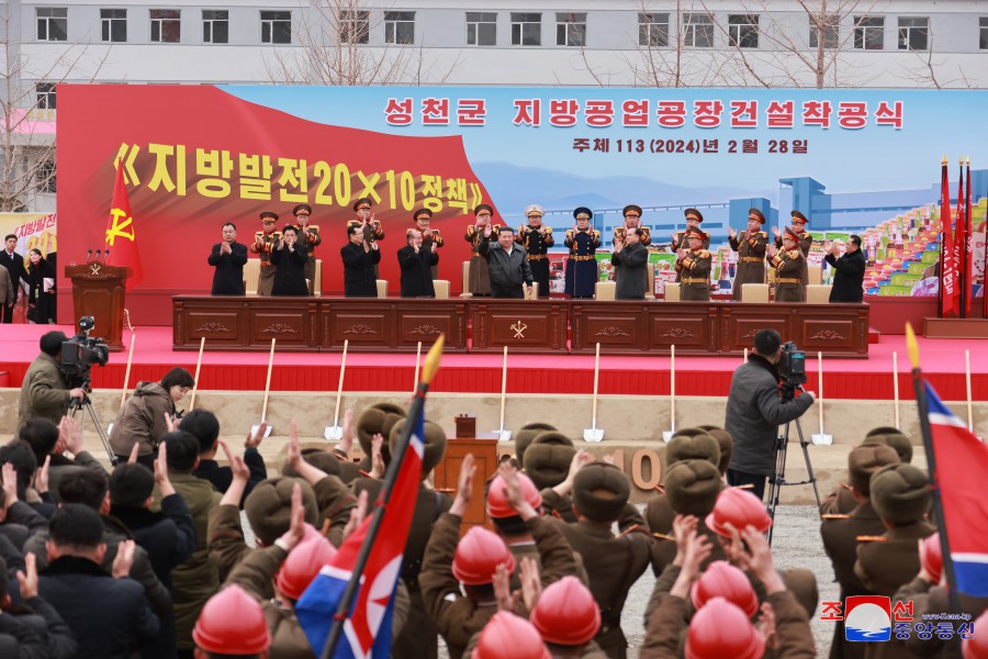 우리식 사회주의의 전면적발전사에 특기할 지방공업혁명의 장엄한 포성이 울리였다