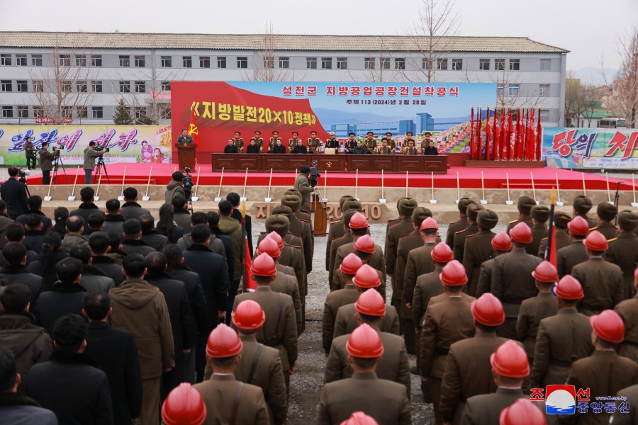 우리식 사회주의의 전면적발전사에 특기할 지방공업혁명의 장엄한 포성이 울리였다