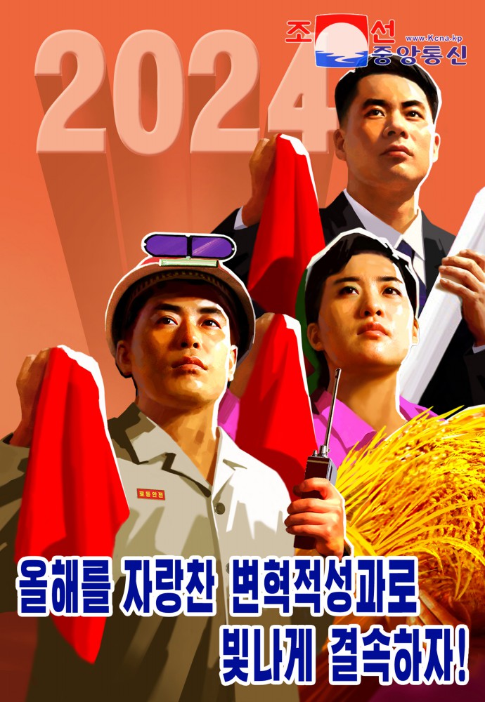 New Posters Produced in DPRK