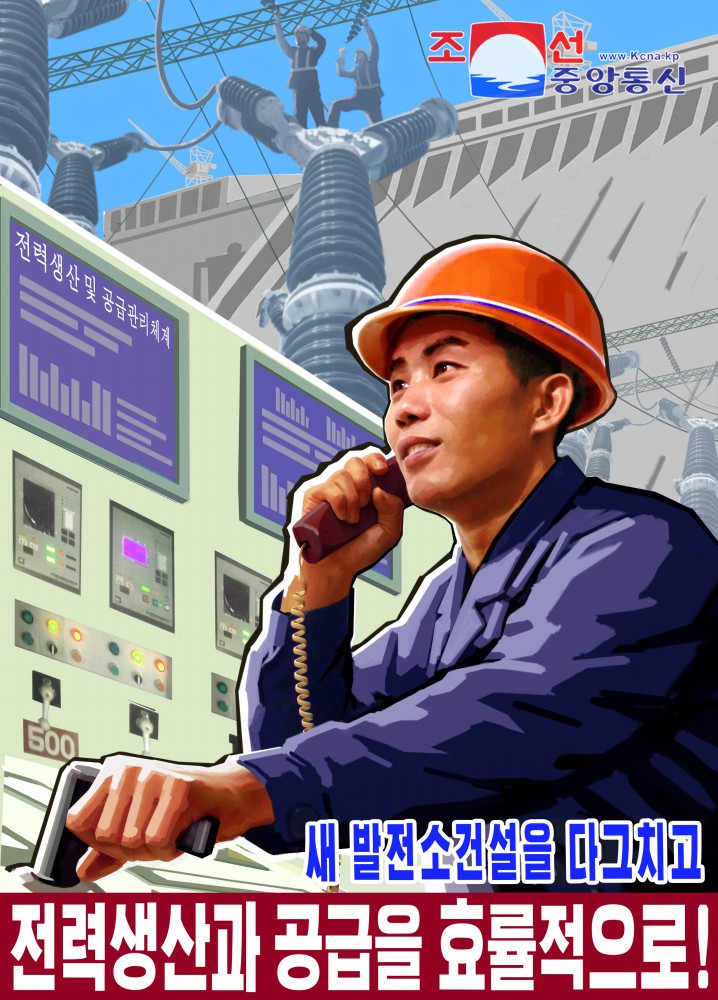 New Posters Produced in DPRK