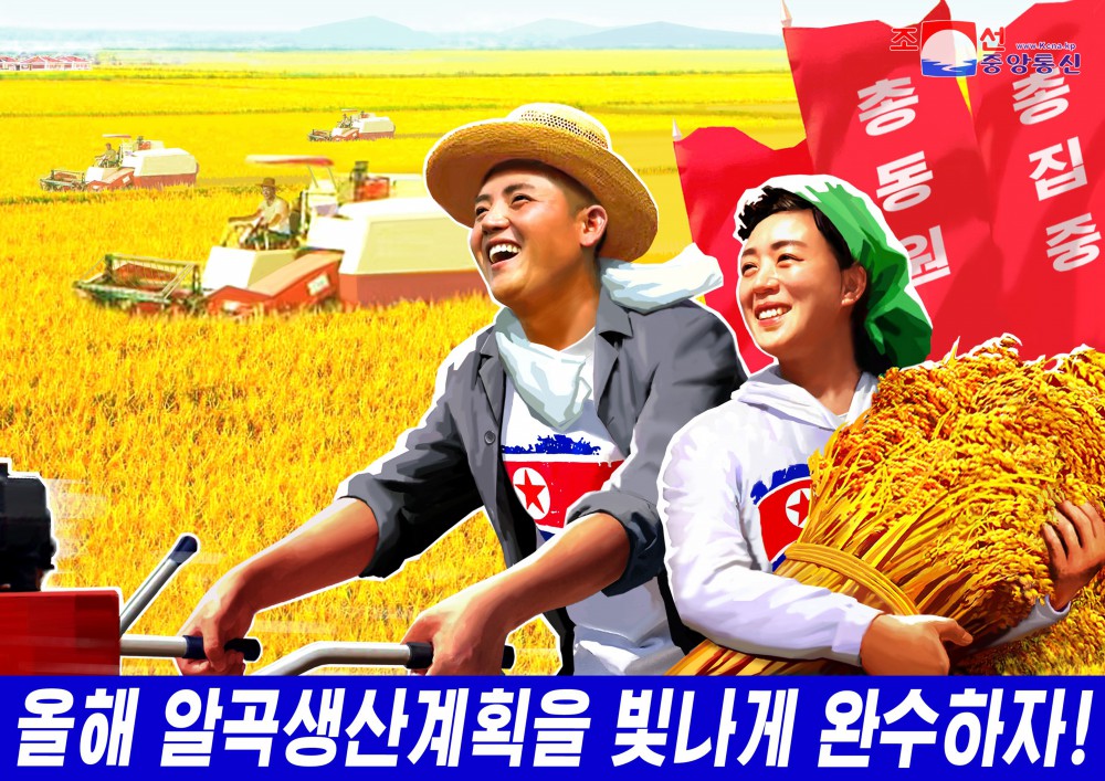 New Posters Produced in DPRK