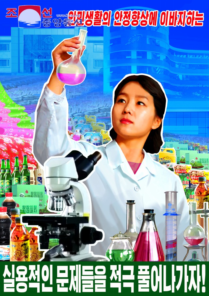 New Posters Produced in DPRK