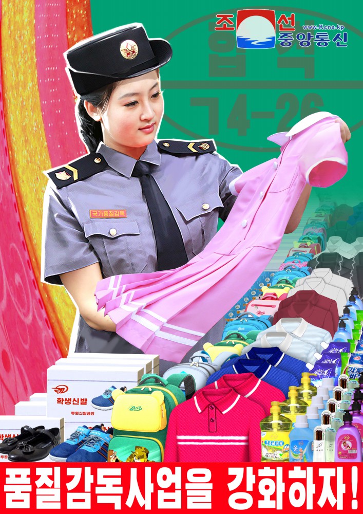 New Posters Produced in DPRK