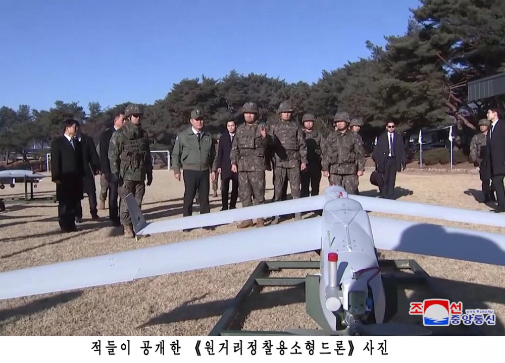 대한민국이 감행한 반공화국중대주권침해도발의 진상이 밝혀졌다