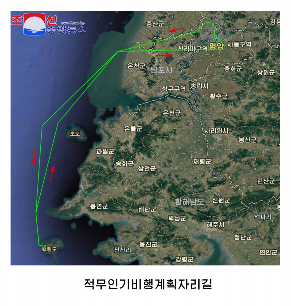 조선민주주의인민공화국 국방성 대변인 대한민국발 무인기에 의한 엄중한 주권침해도발사건의 최종조사결과 발표