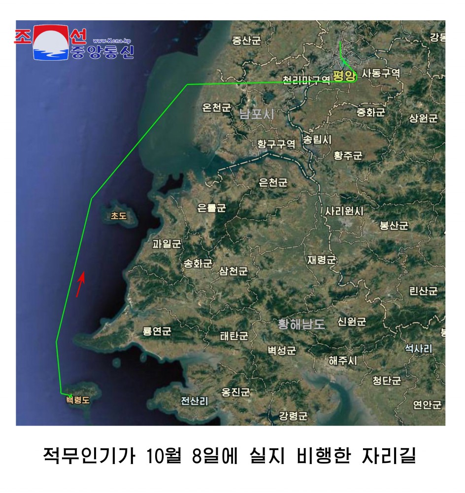 Spokesman for DPRK Ministry of National Defence Makes Public Final Results of Investigation into Case of Grave Infringement upon Sovereignty by Drone from ROK