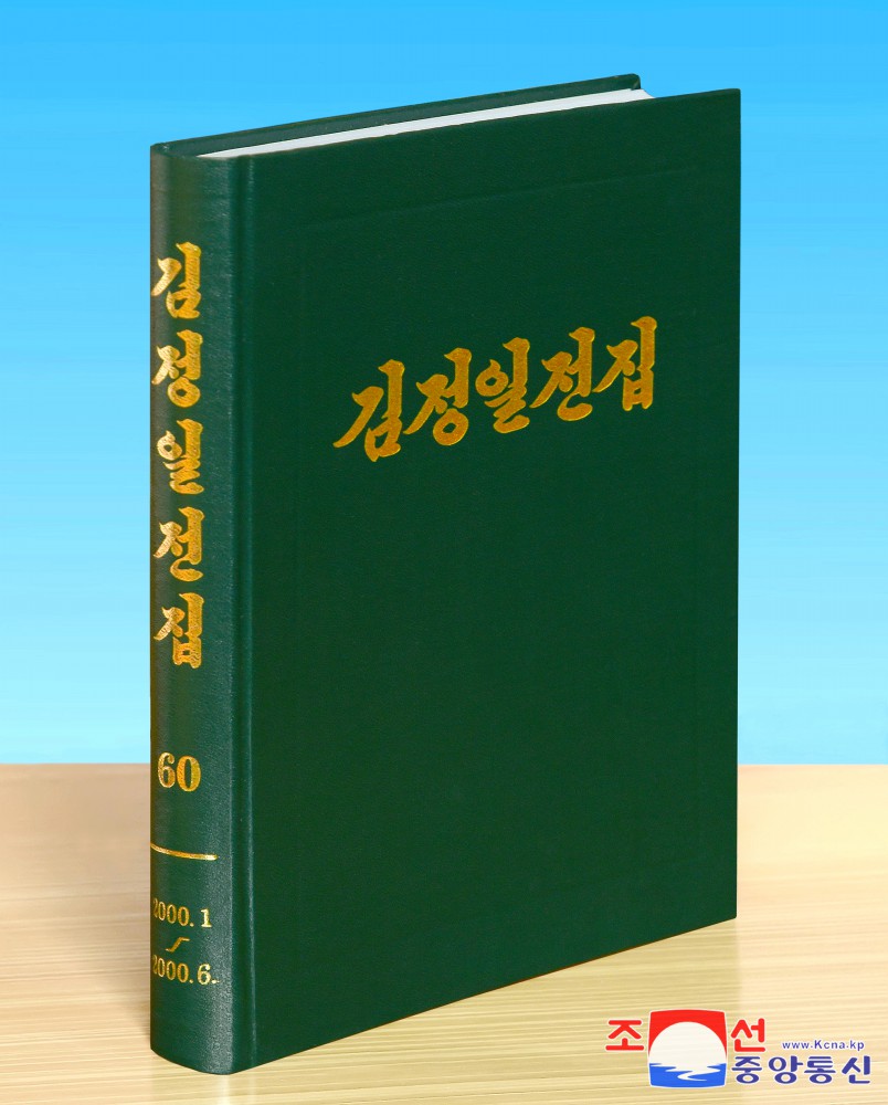 Vol. 60 of 