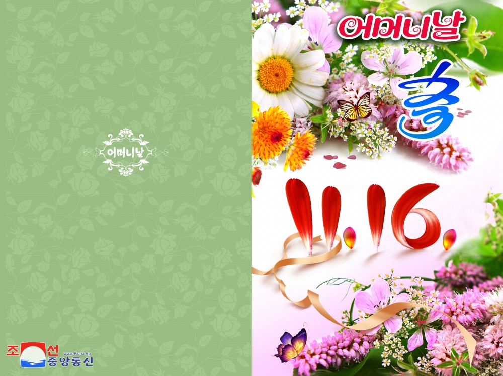 Greeting Cards Produced in DPRK to Mark Mother's Day