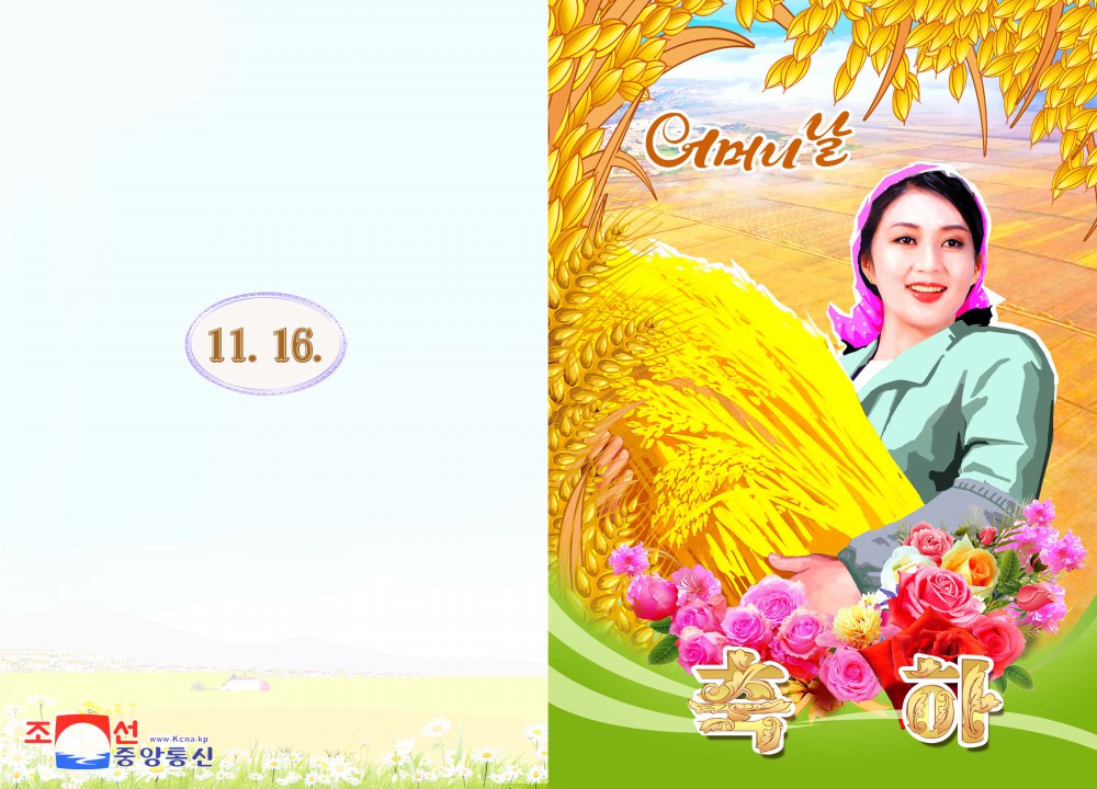 Greeting Cards Produced in DPRK to Mark Mother's Day