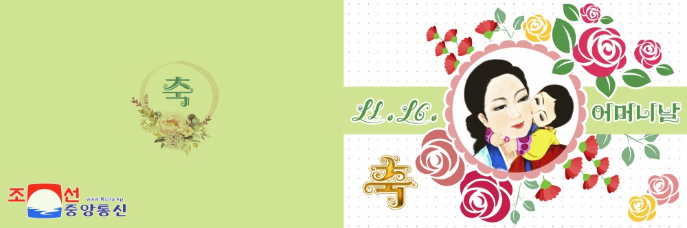 Greeting Cards Produced in DPRK to Mark Mother's Day