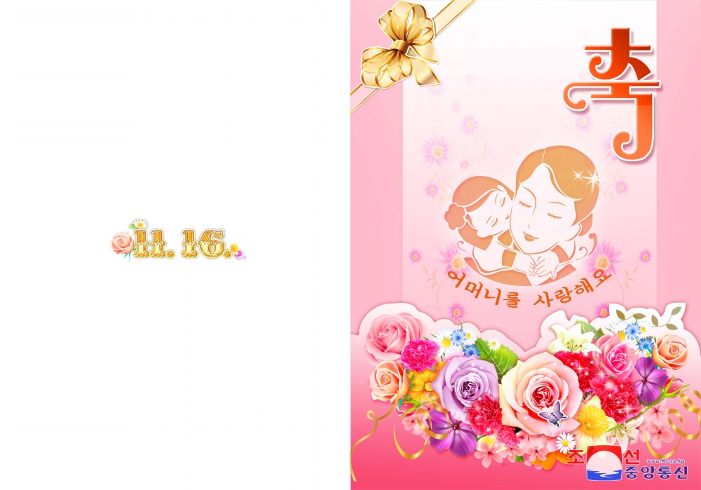 Greeting Cards Produced in DPRK to Mark Mother's Day