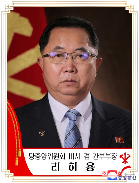 조선로동당 중앙위원회 제8기 제11차전원회의 공보