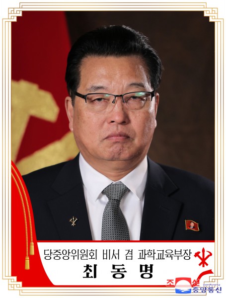 조선로동당 중앙위원회 제8기 제11차전원회의 공보