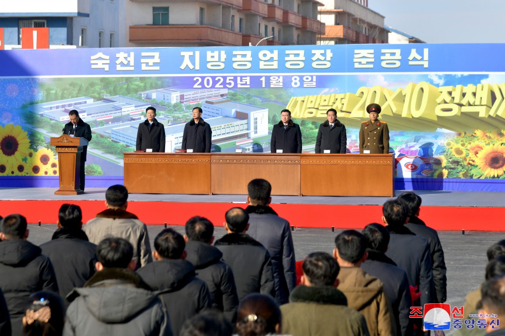 《지방발전 20×10 정책》 숙천군 지방공업공장 준공식 진행