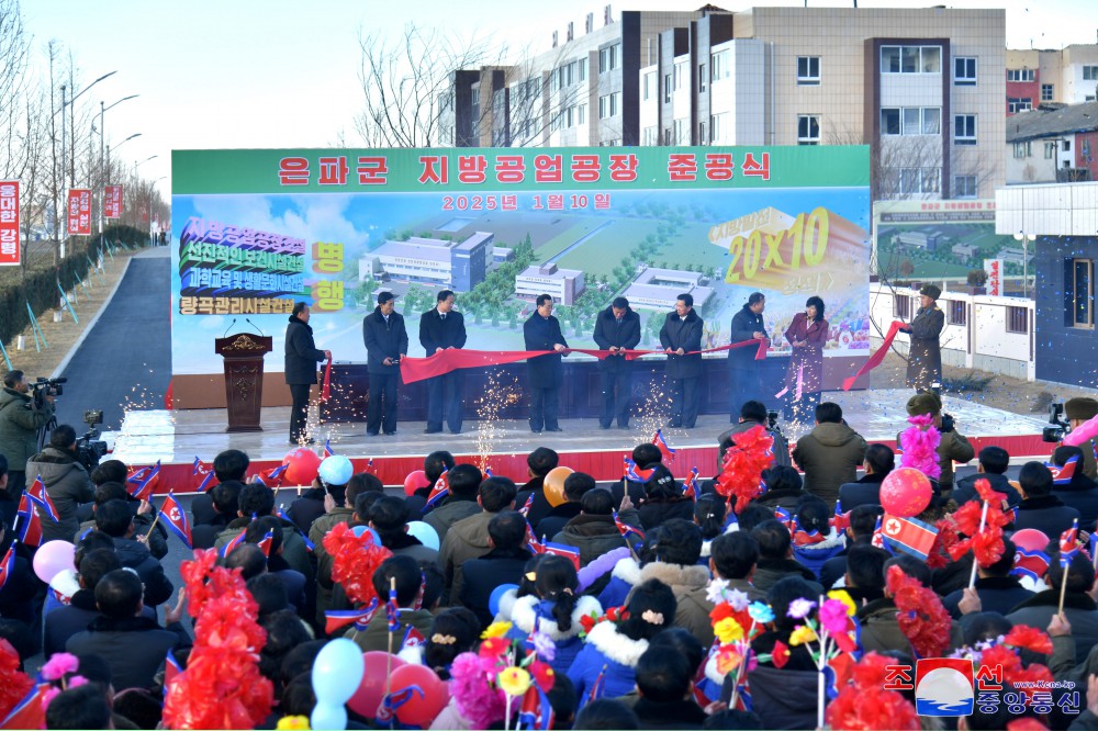 《지방발전 20×10 정책》 은파군 지방공업공장 준공식 진행