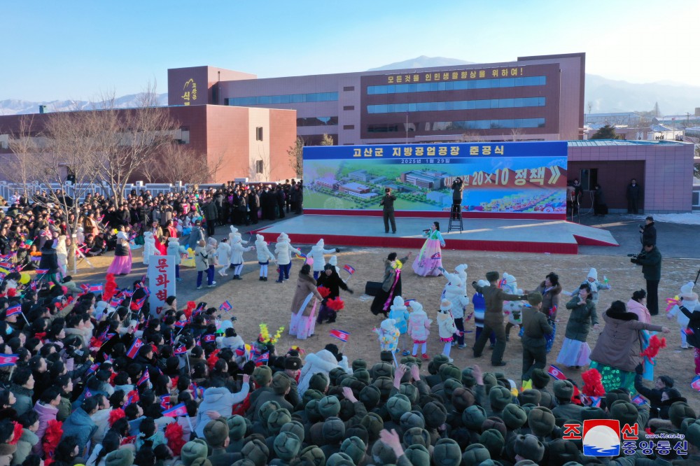 Regional-industry Factories Inaugurated in Kosan County of DPRK