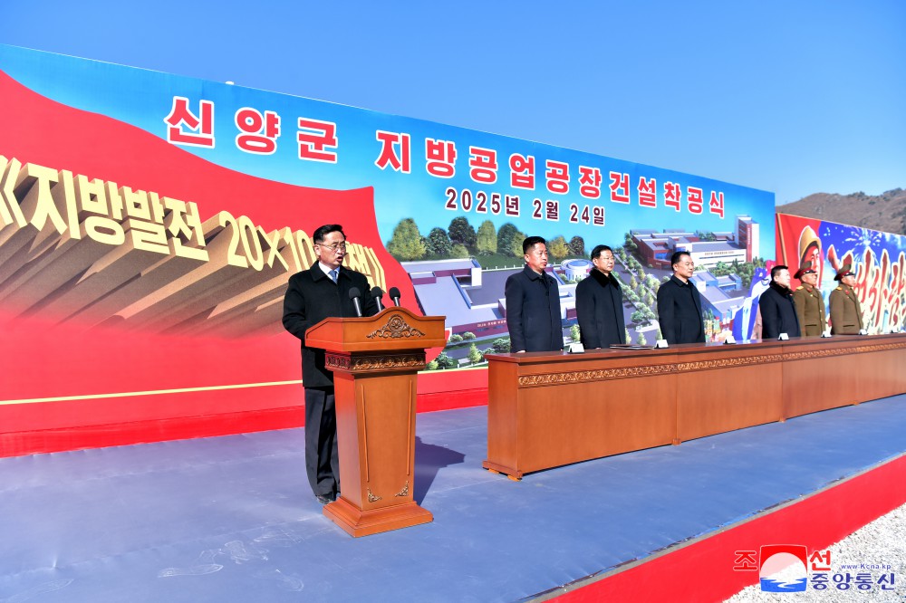 Groundbreaking Ceremonies of Regional-industry Factories, Hospital and Leisure Complex Held in DPRK