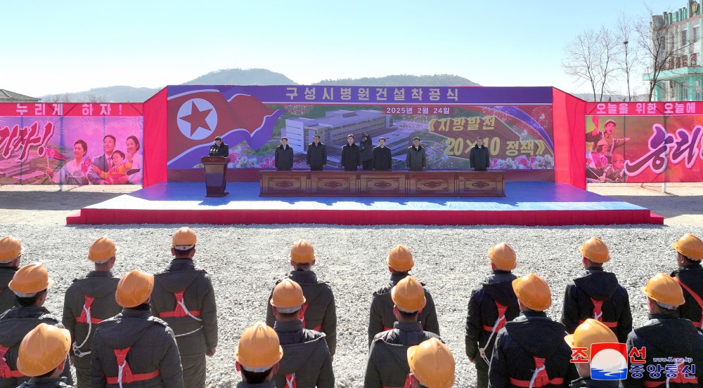 Groundbreaking Ceremonies of Regional-industry Factories, Hospital and Leisure Complex Held in DPRK