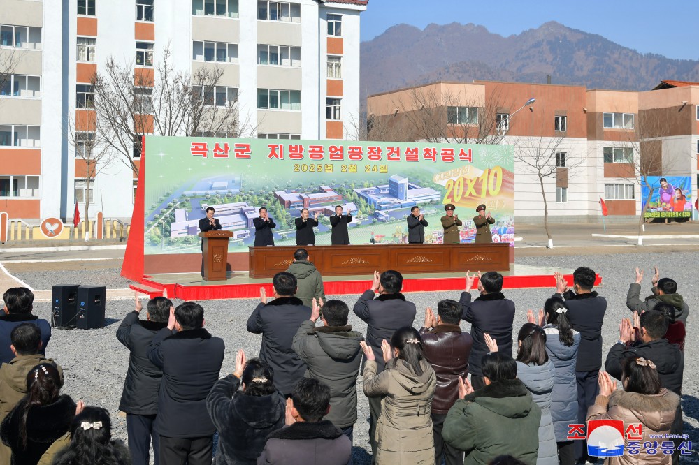 Groundbreaking Ceremonies of Regional-industry Factories, Hospital and Leisure Complex Held in DPRK