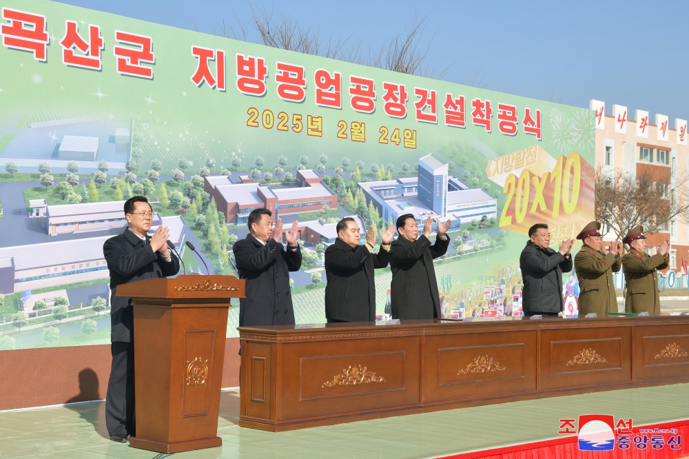 Groundbreaking Ceremonies of Regional-industry Factories, Hospital and Leisure Complex Held in DPRK