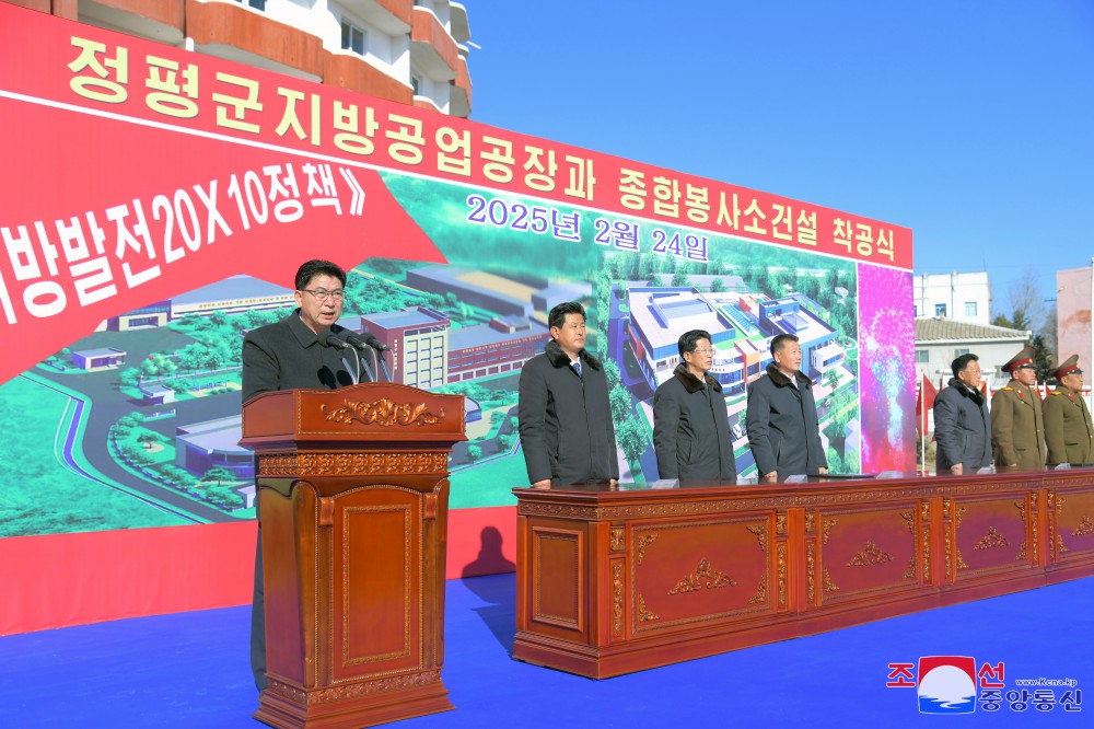 Groundbreaking Ceremonies of Regional-industry Factories, Hospital and Leisure Complex Held in DPRK