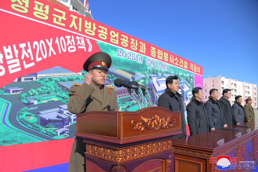 Groundbreaking Ceremonies of Regional-industry Factories, Hospital and Leisure Complex Held in DPRK