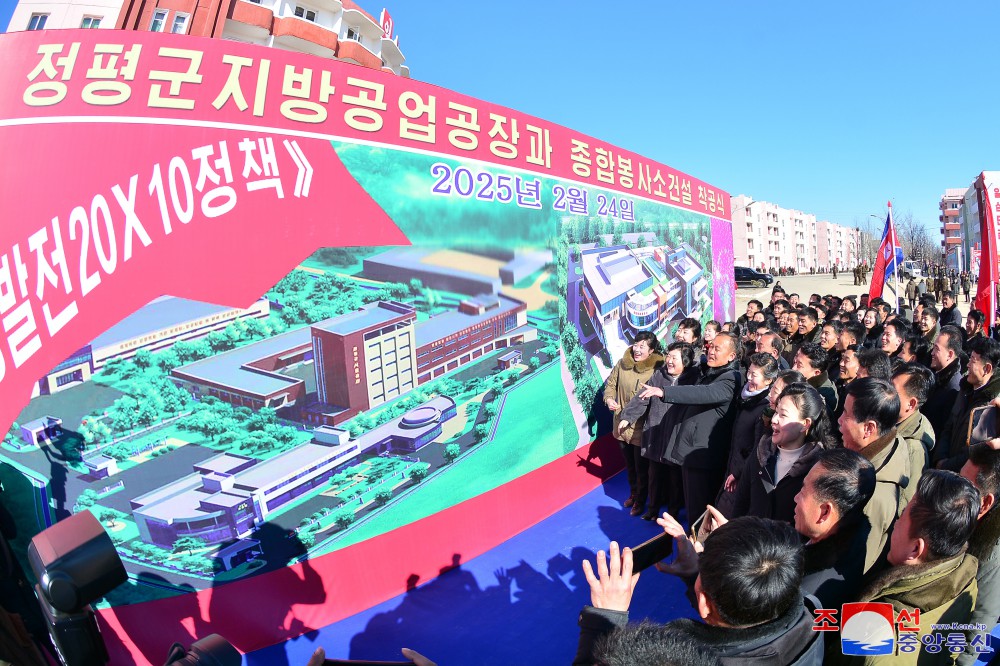 Groundbreaking Ceremonies of Regional-industry Factories, Hospital and Leisure Complex Held in DPRK