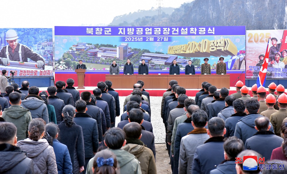 Ground-breaking Ceremonies of Regional-industry Factories Held in Various Counties of DPRK