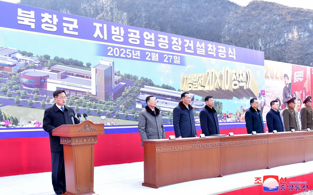 Ground-breaking Ceremonies of Regional-industry Factories Held in Various Counties of DPRK