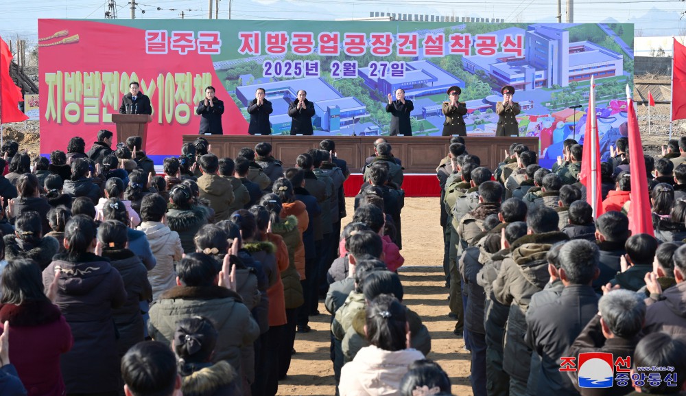 Ground-breaking Ceremonies of Regional-industry Factories Held in Various Counties of DPRK