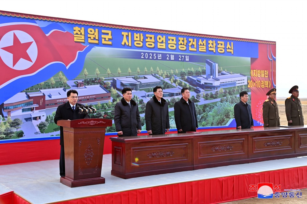 Ground-breaking Ceremonies of Regional-industry Factories Held in Various Counties of DPRK