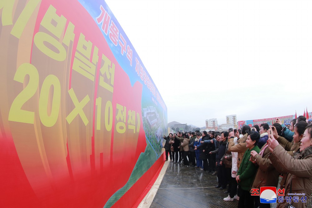 눈부신 창조와 기적을 수놓으며 지방의 줄기차고 확실한 진흥을 안아오자