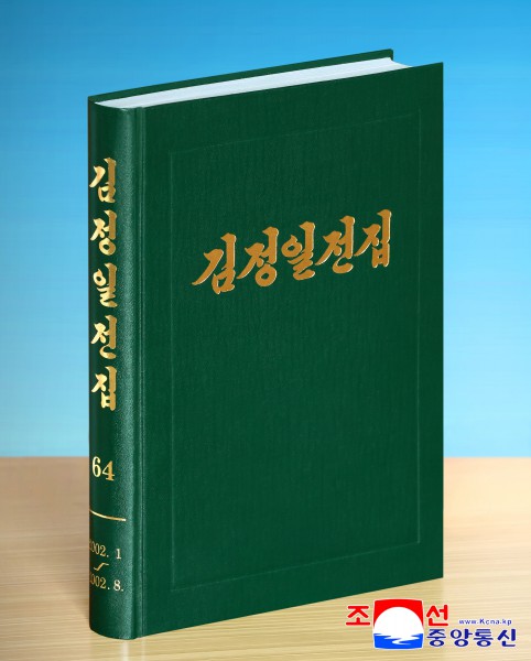 Volume 64 of 
