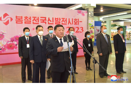 《봄철전국신발전시회-2023》 개막