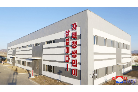 Sariwon Tractor Parts Factory Updated in DPRK